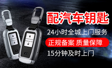 配汽车钥匙多少钱？