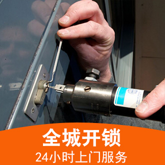 开锁师傅上门服务多少钱 开锁师傅上门服务多少钱