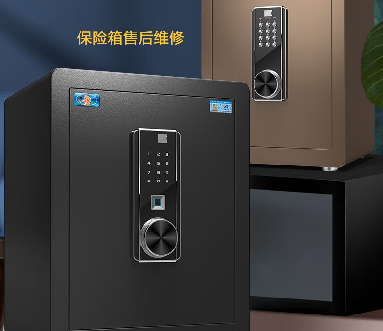 虎牌保险箱售后维修