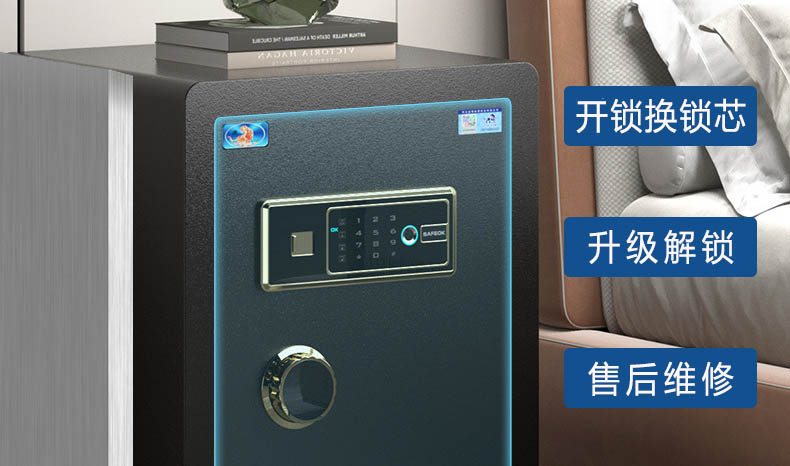 虎牌保险柜开锁换锁维修